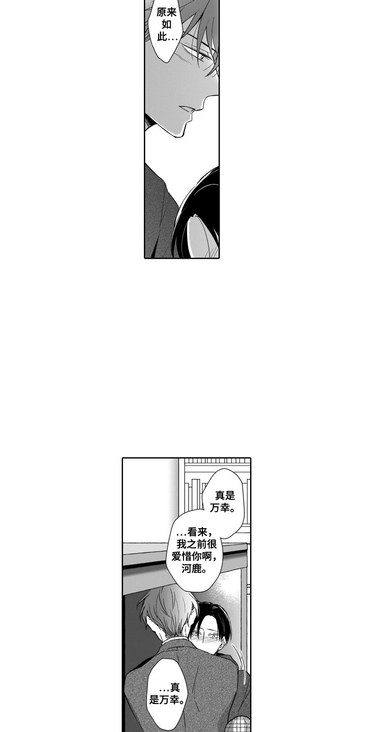 第13章：痕迹10