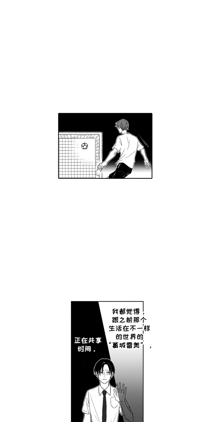 第4章：注视着10
