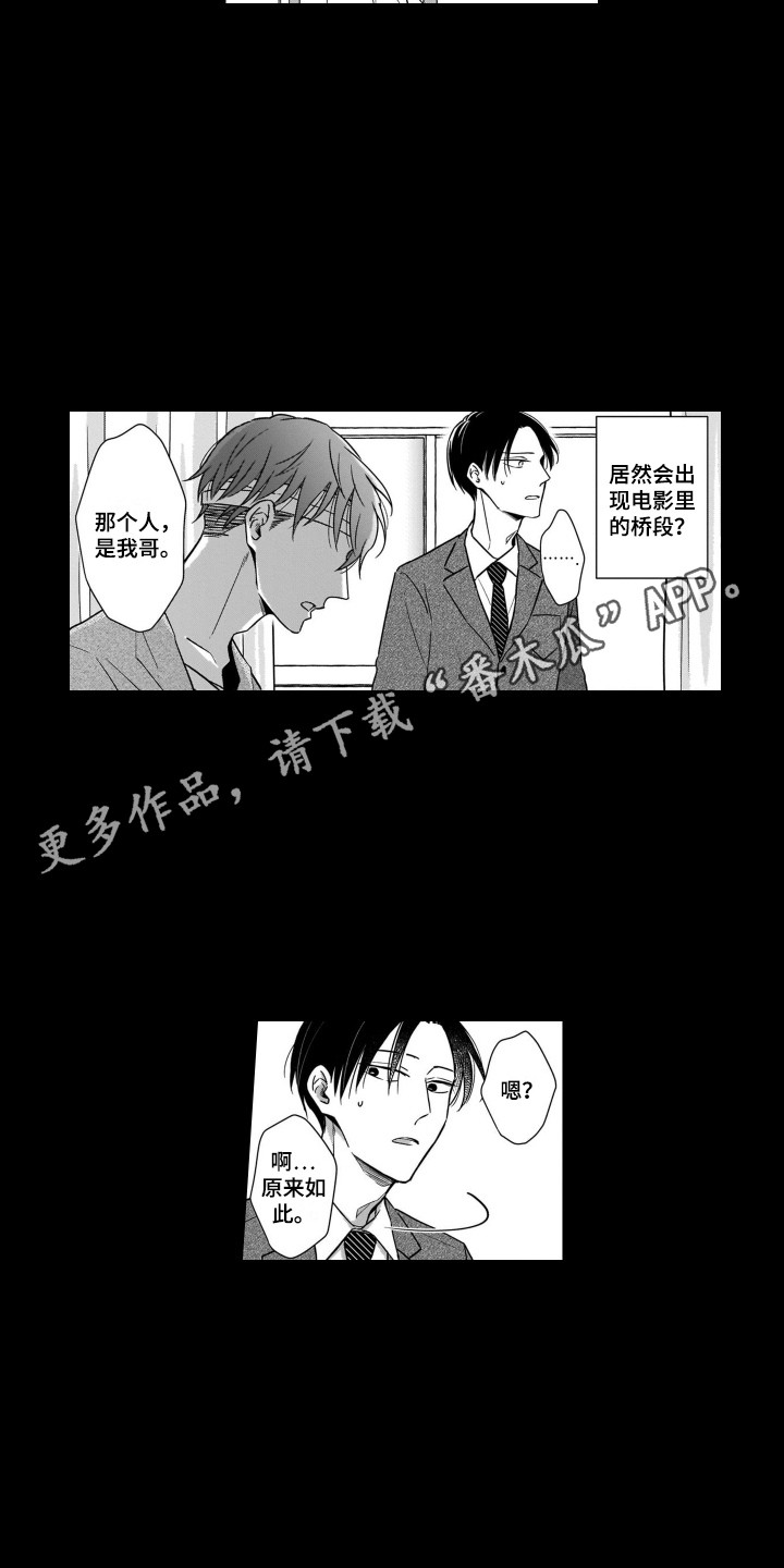 第11章：失忆2