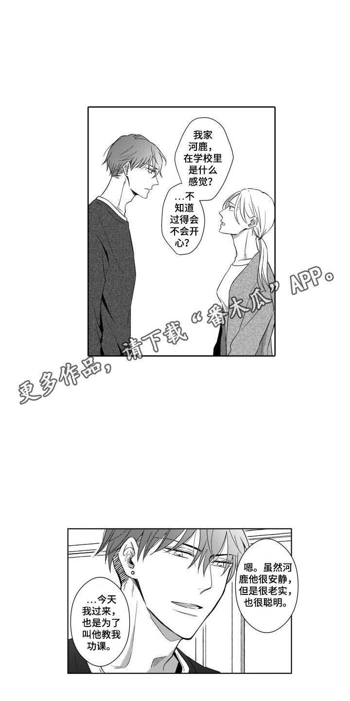 第18章：飙泪9