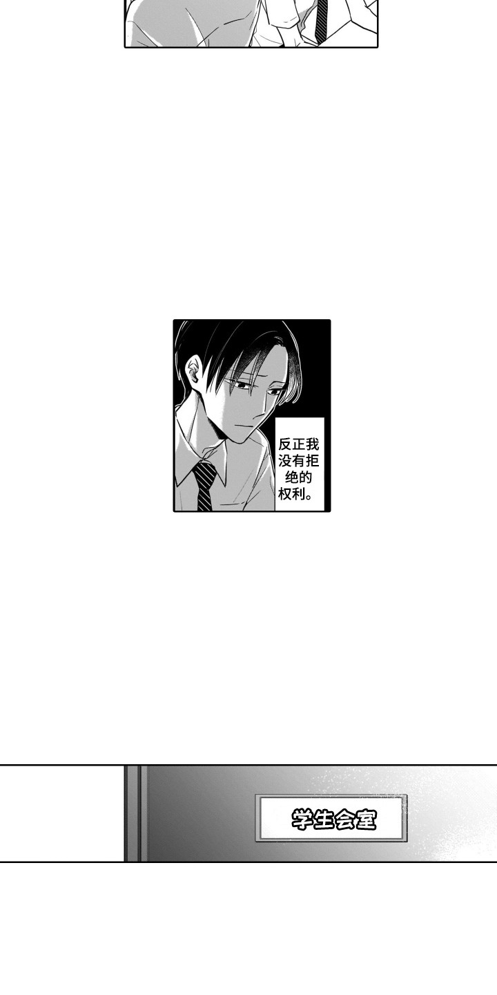 第7章：无法拒绝7
