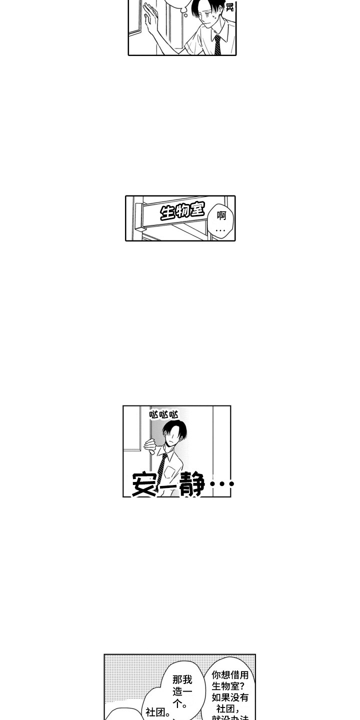 第3章：闪躲5