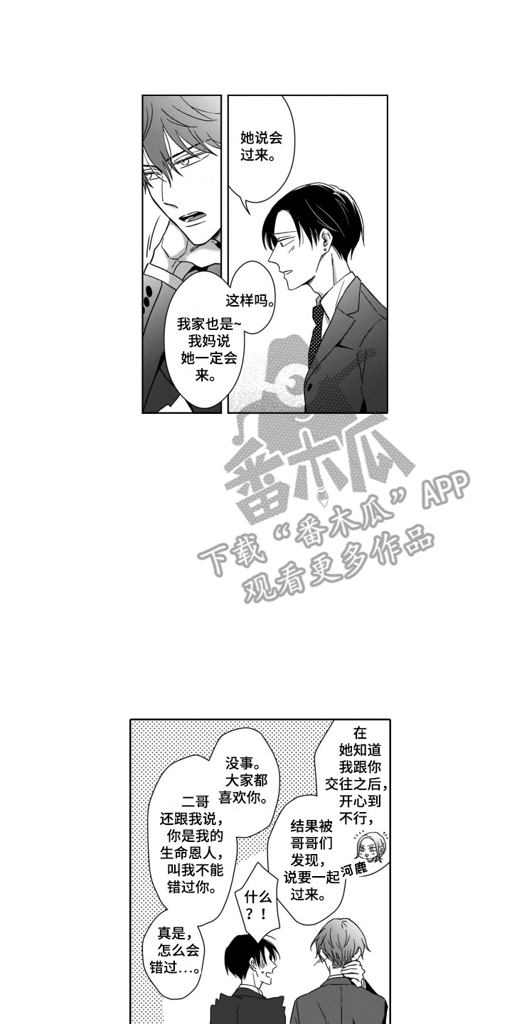 第32章：一起面对（完结）0