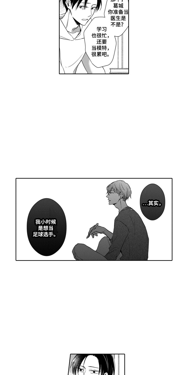 第17章：倾诉6