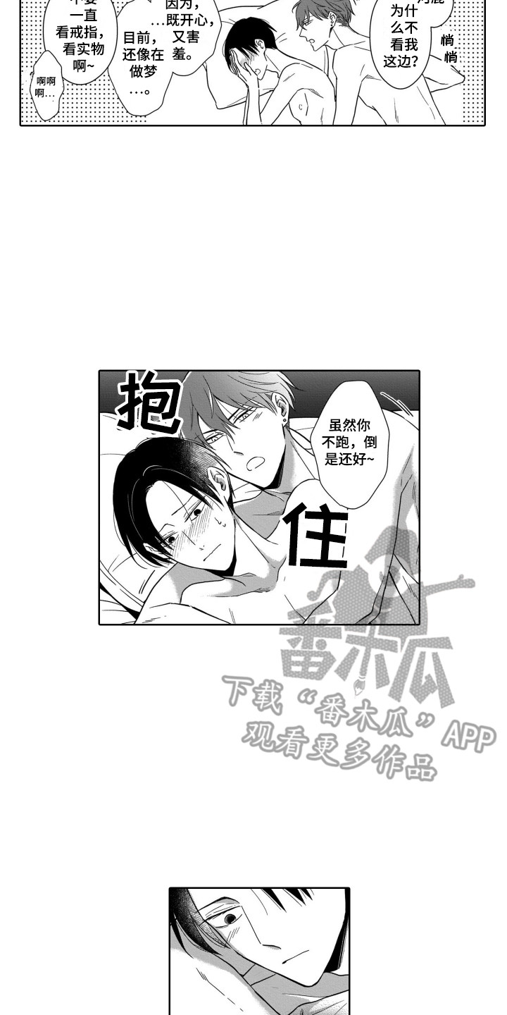 第29章：不再放手11
