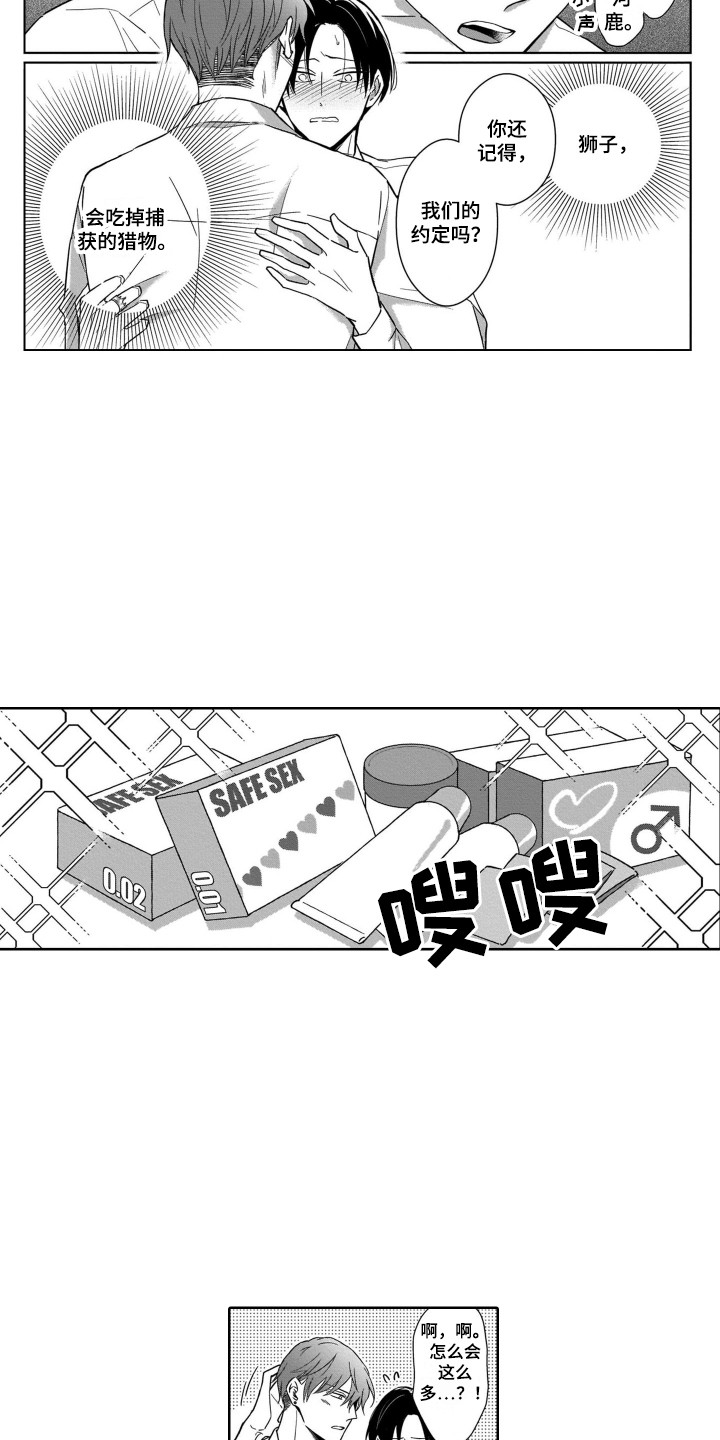 第28章：表白8