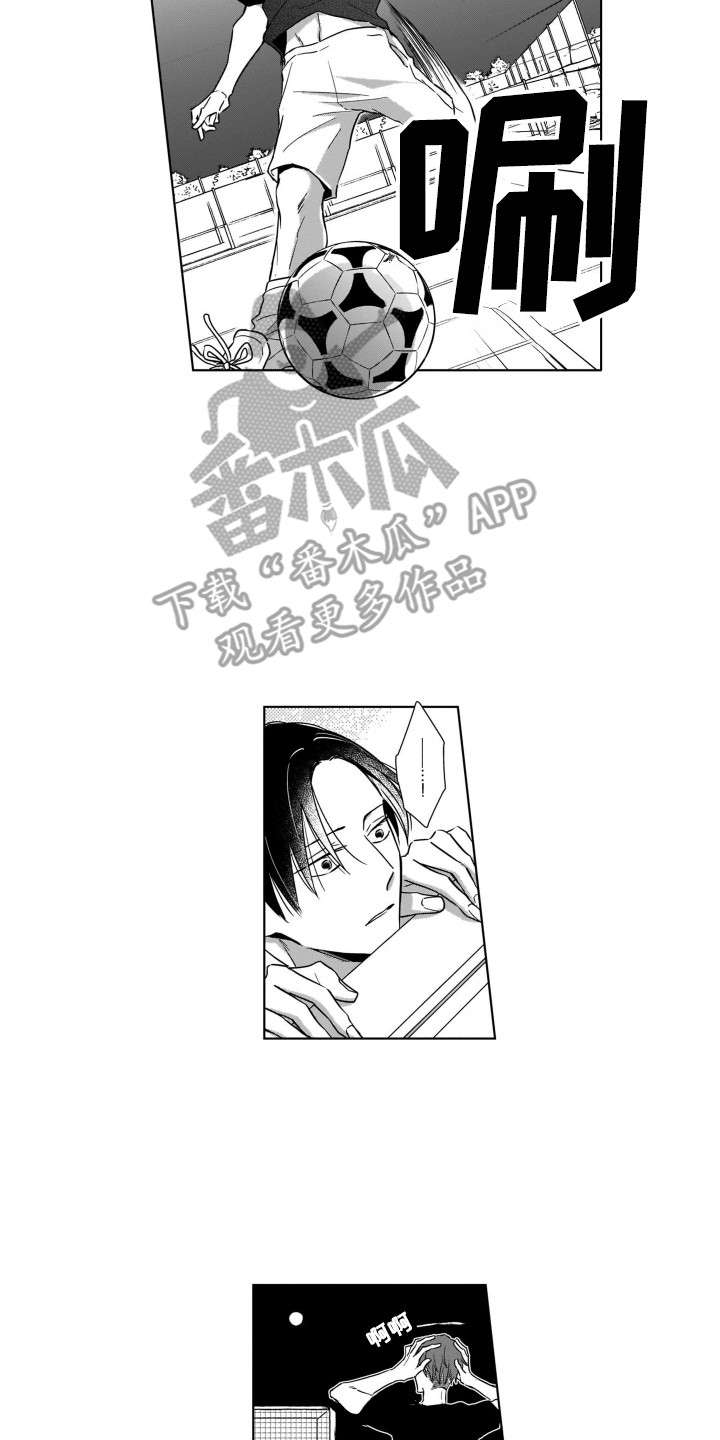 第4章：注视着6