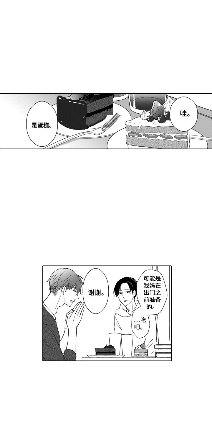 第17章：倾诉2