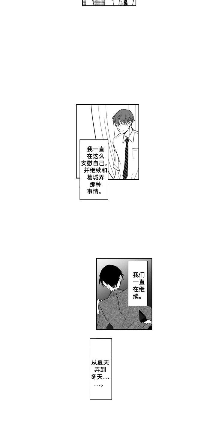 第8章：变故7