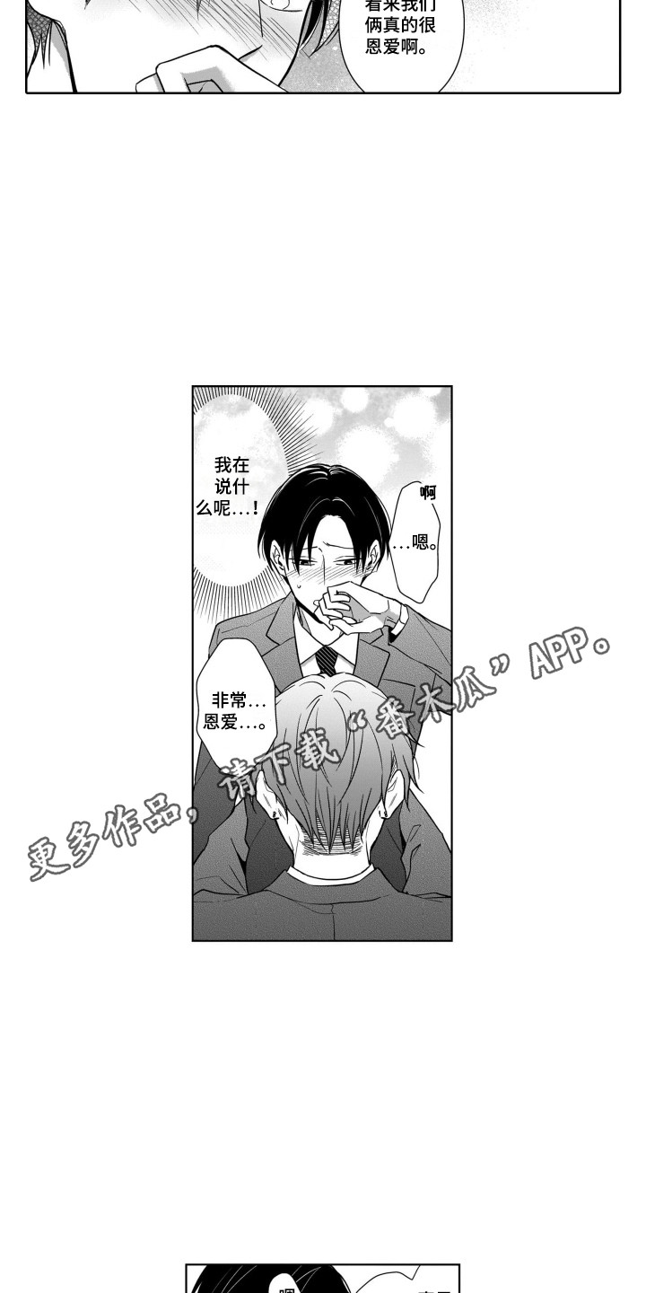 第12章：将错就错3