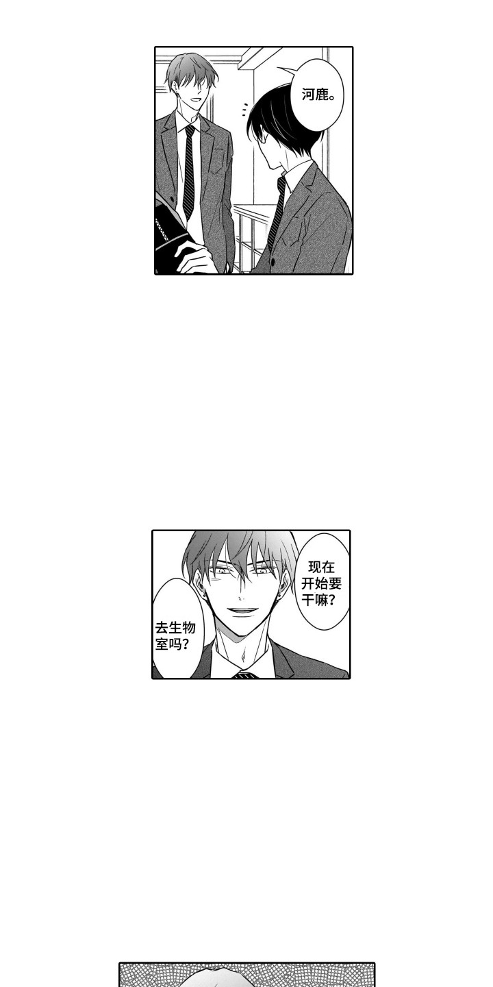 第21章：约会3