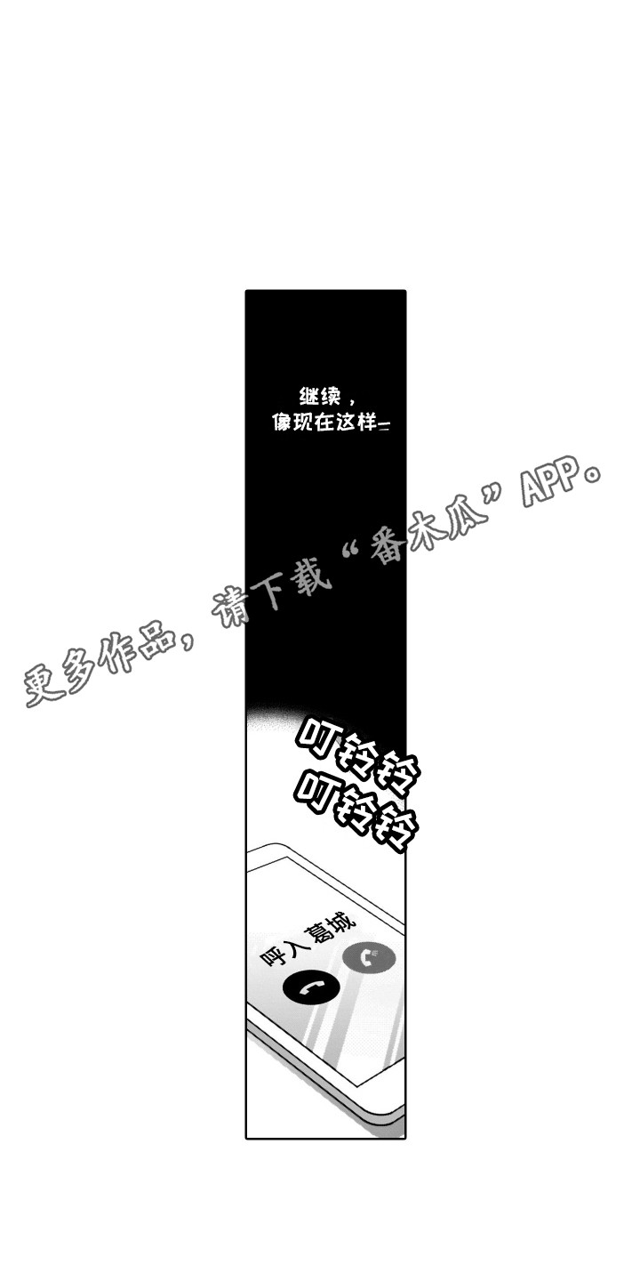 第24章：出事了7
