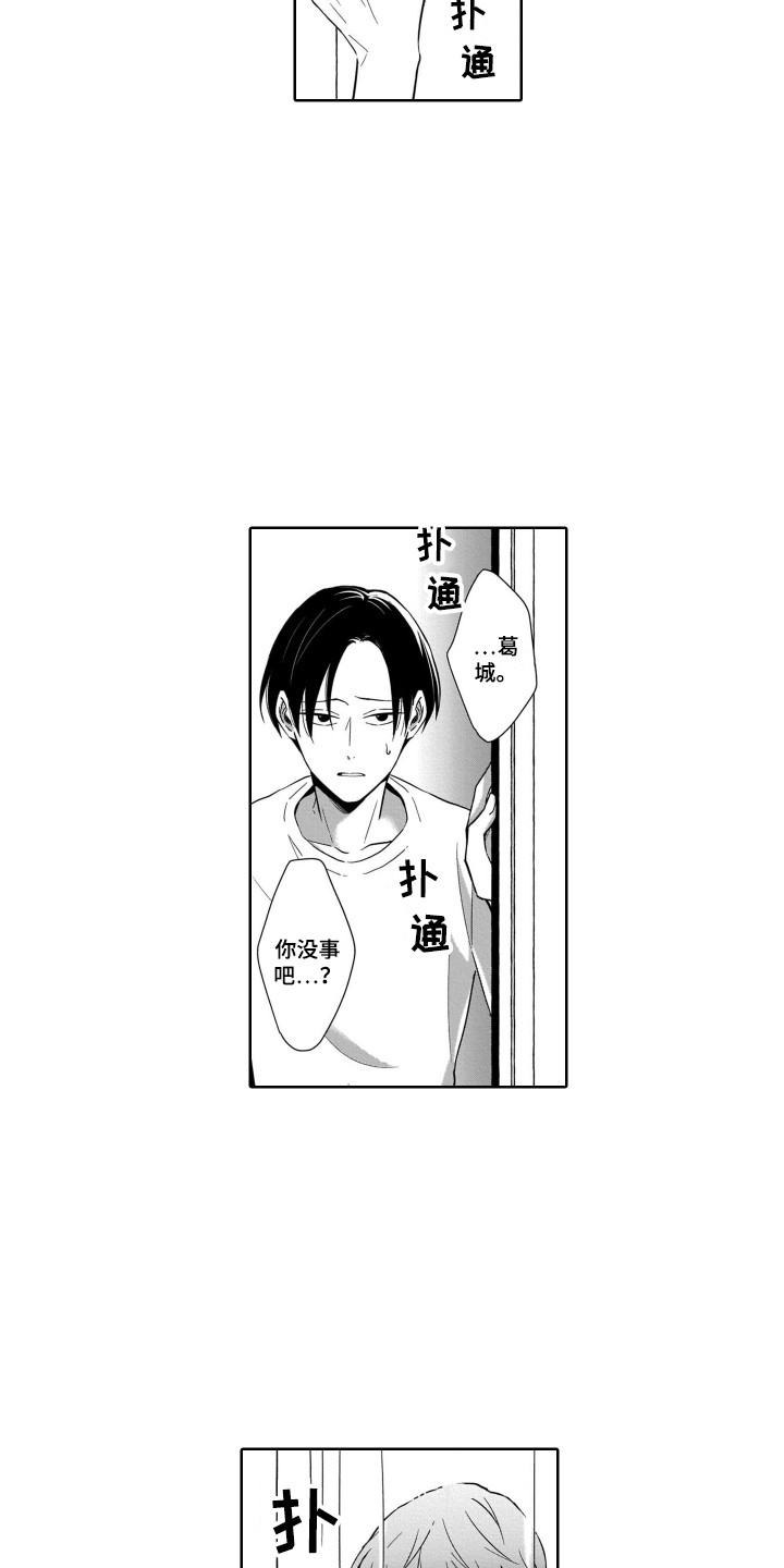 第25章：结束了13