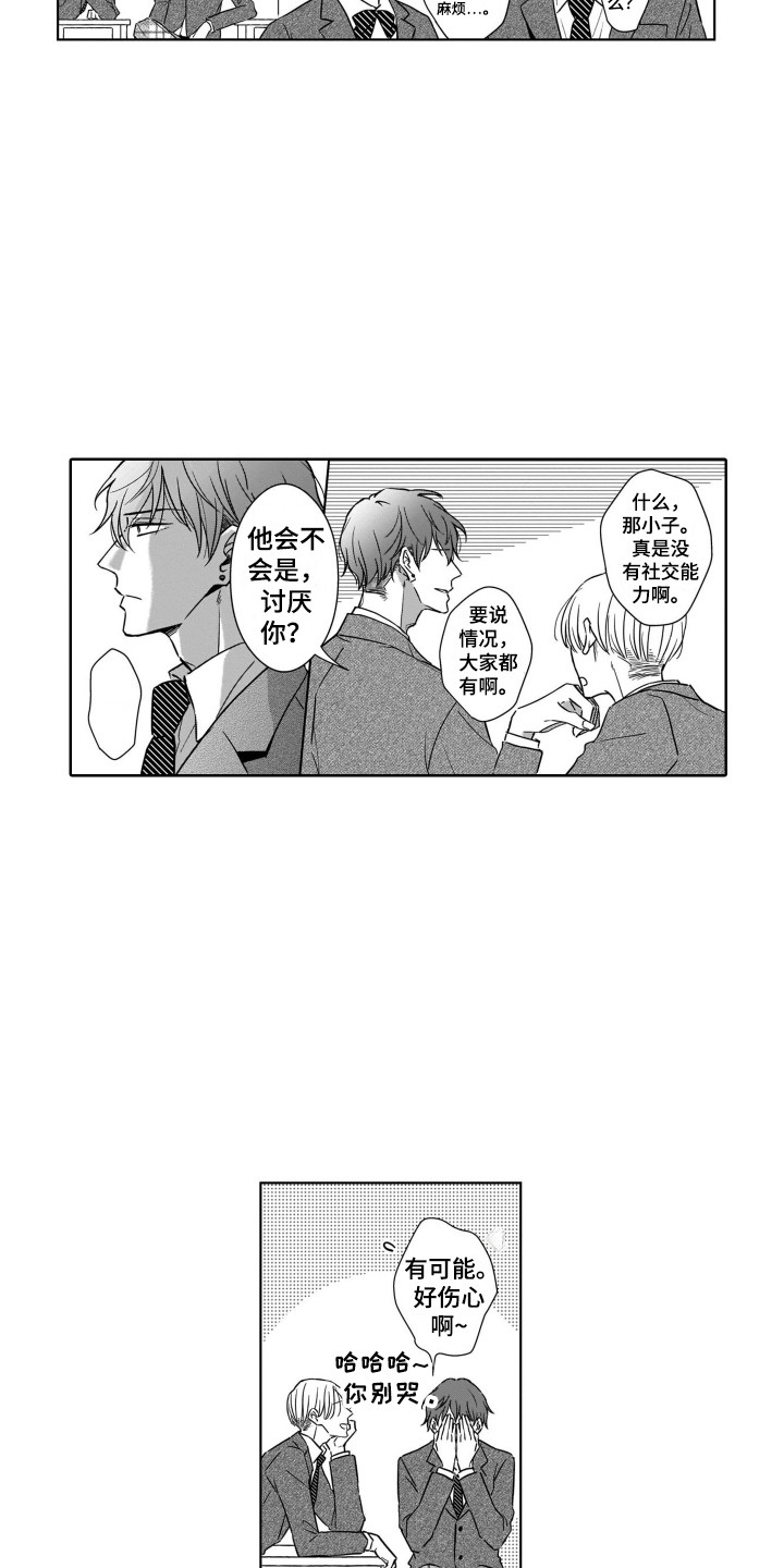第3章：闪躲12