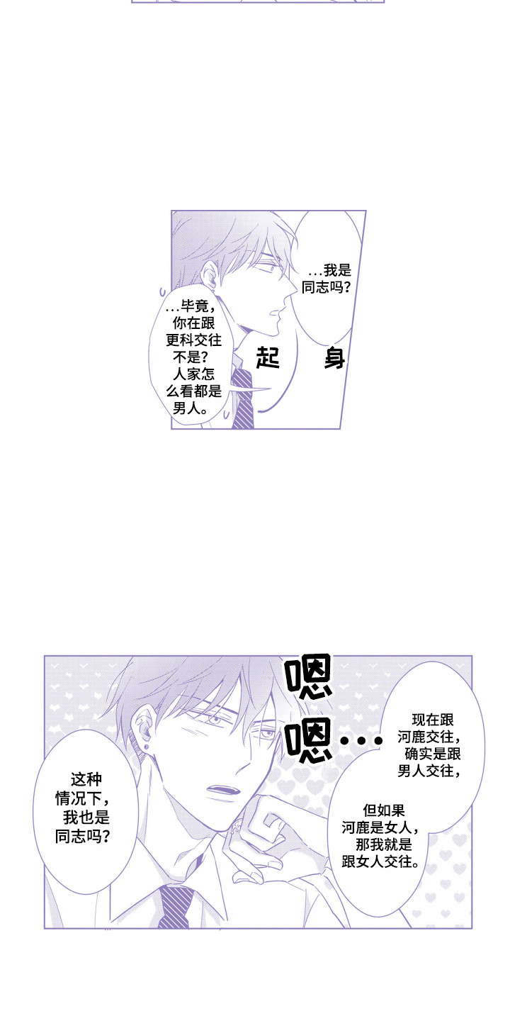 第32章：一起面对（完结）7