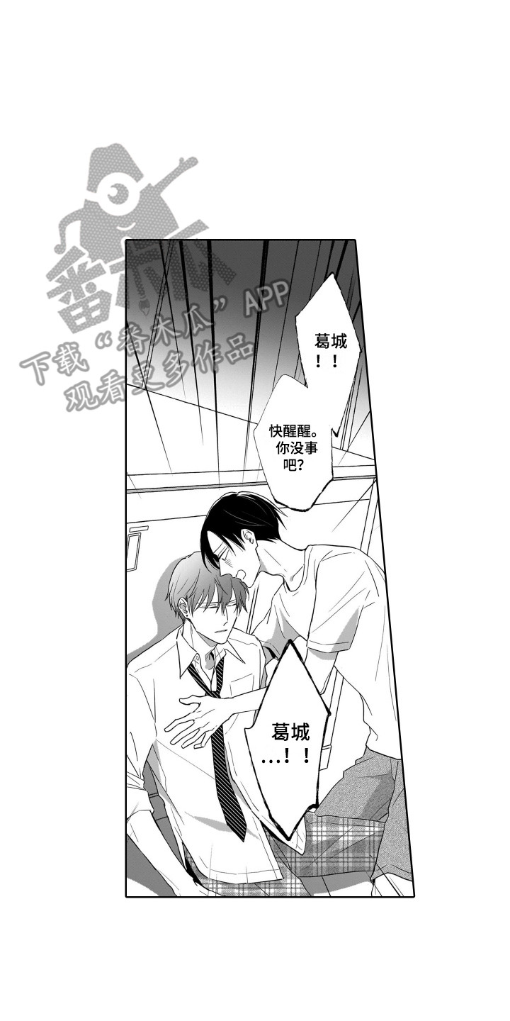 第25章：结束了6