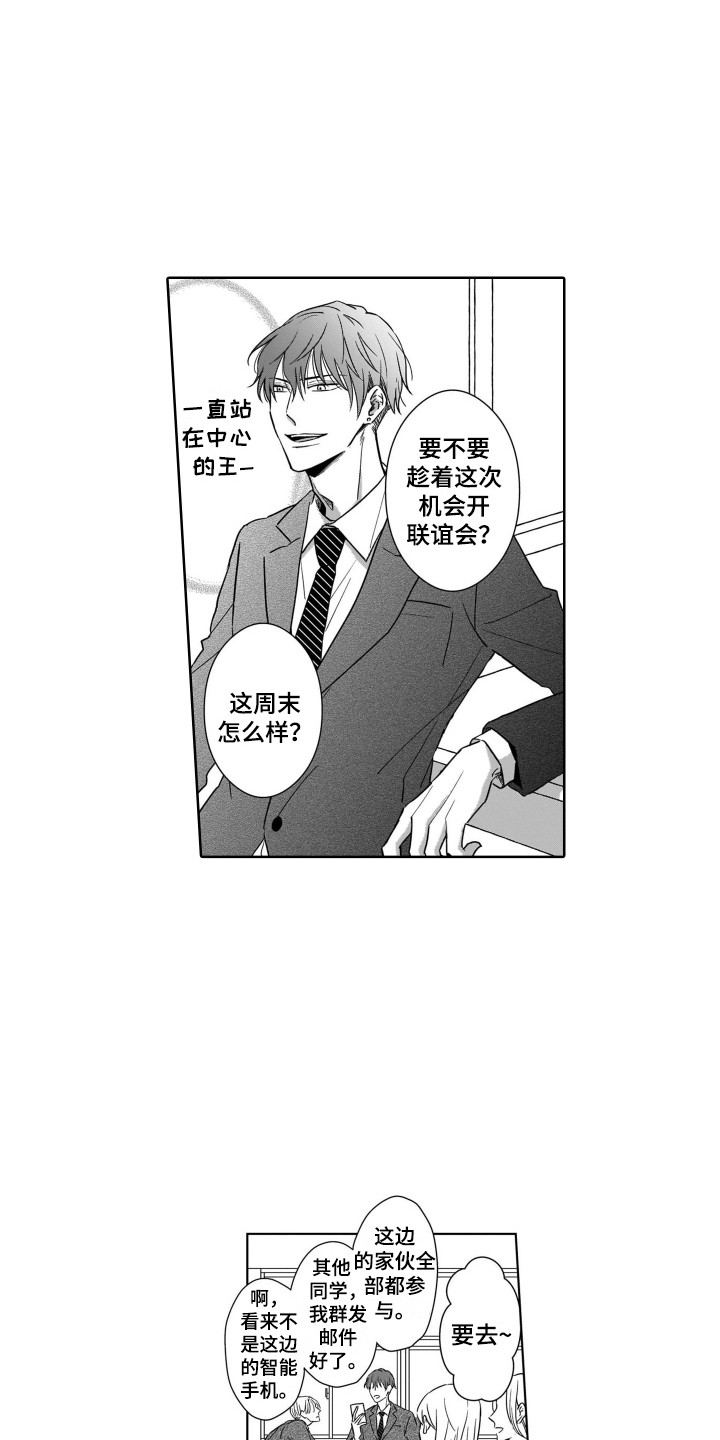 第3章：闪躲9