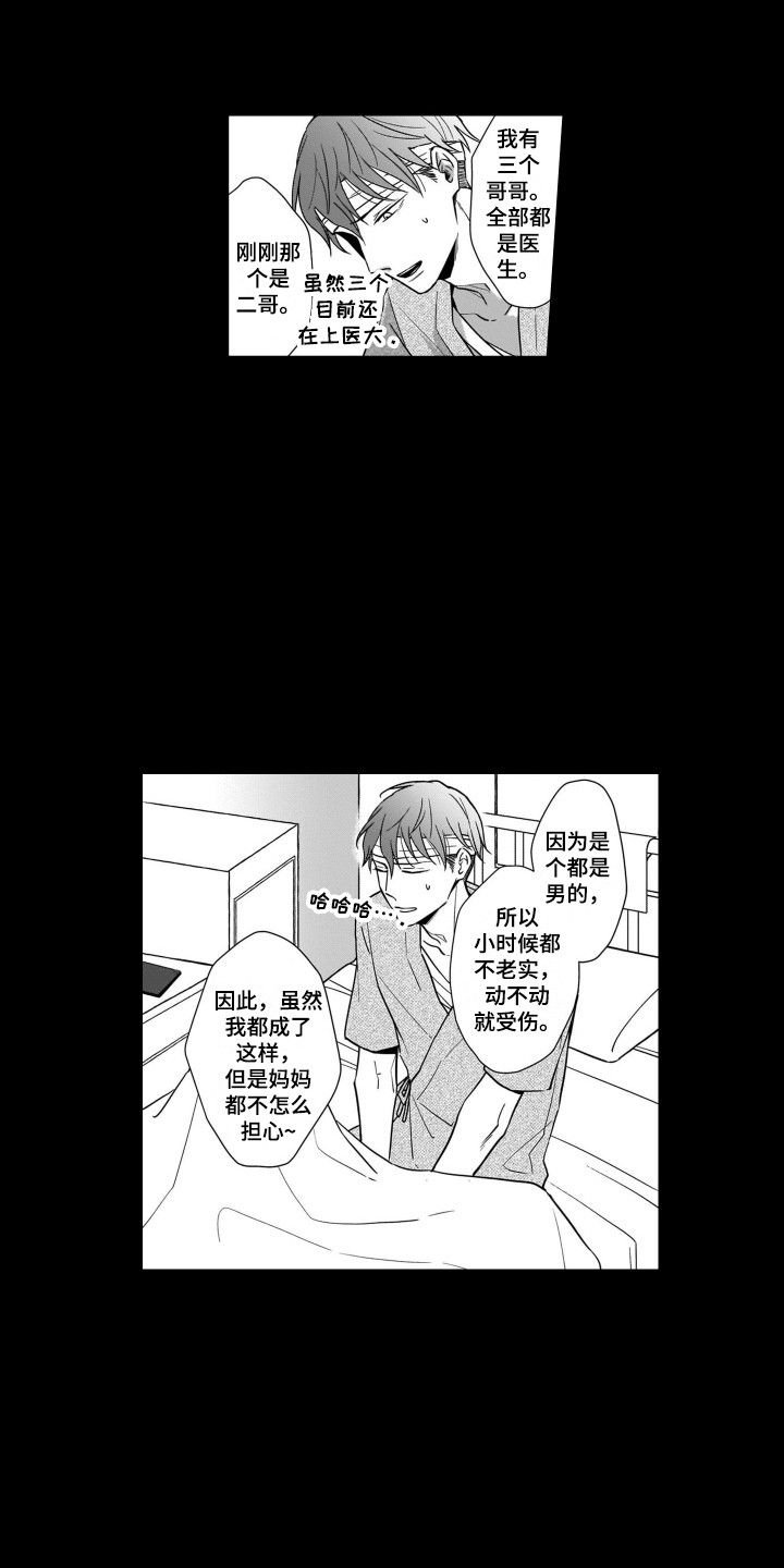 第11章：失忆3