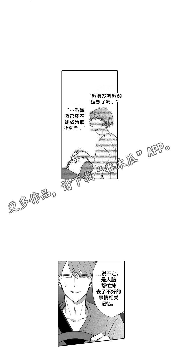 第26章：哭泣2