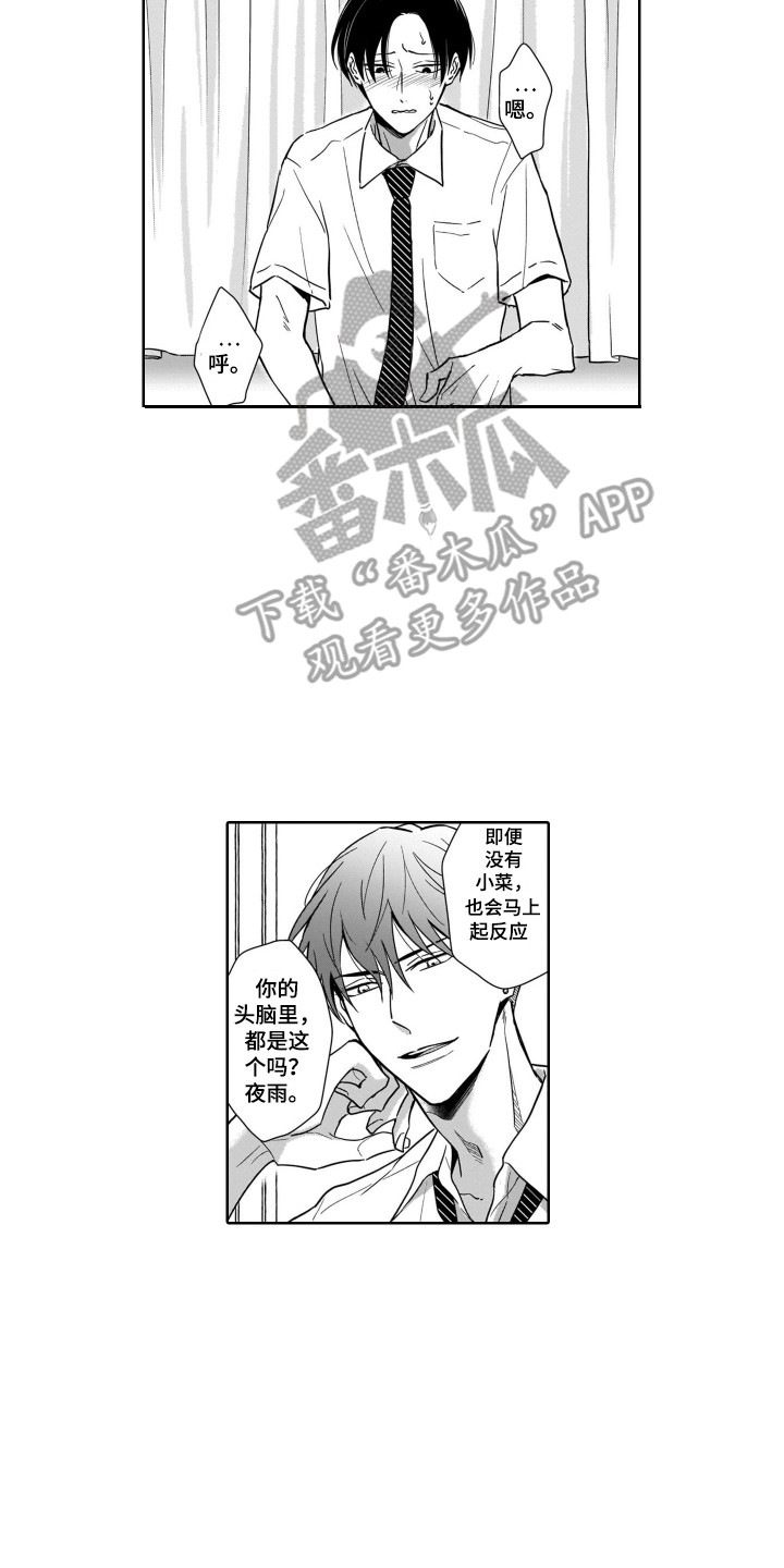 第6章：把柄6