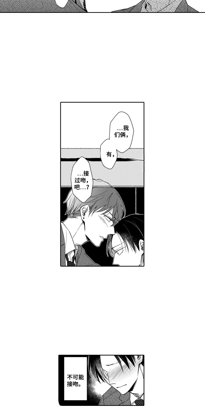 第12章：将错就错11