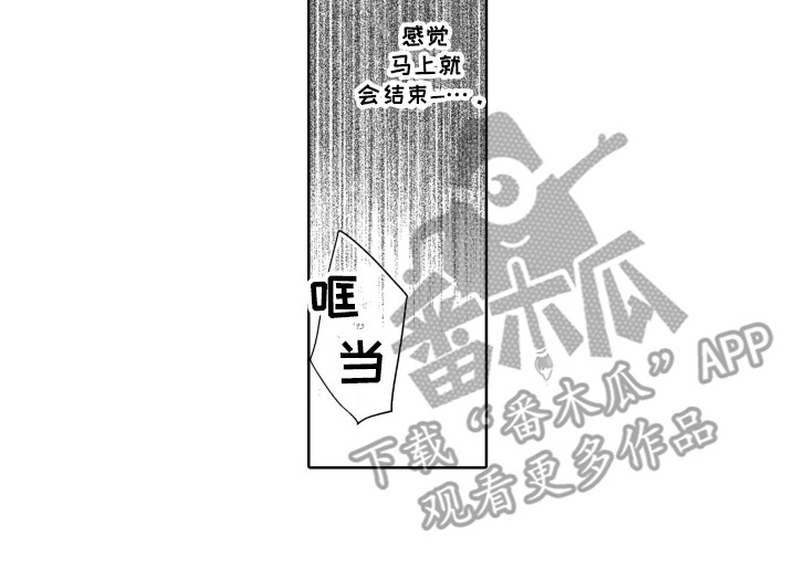 第7章：无法拒绝13