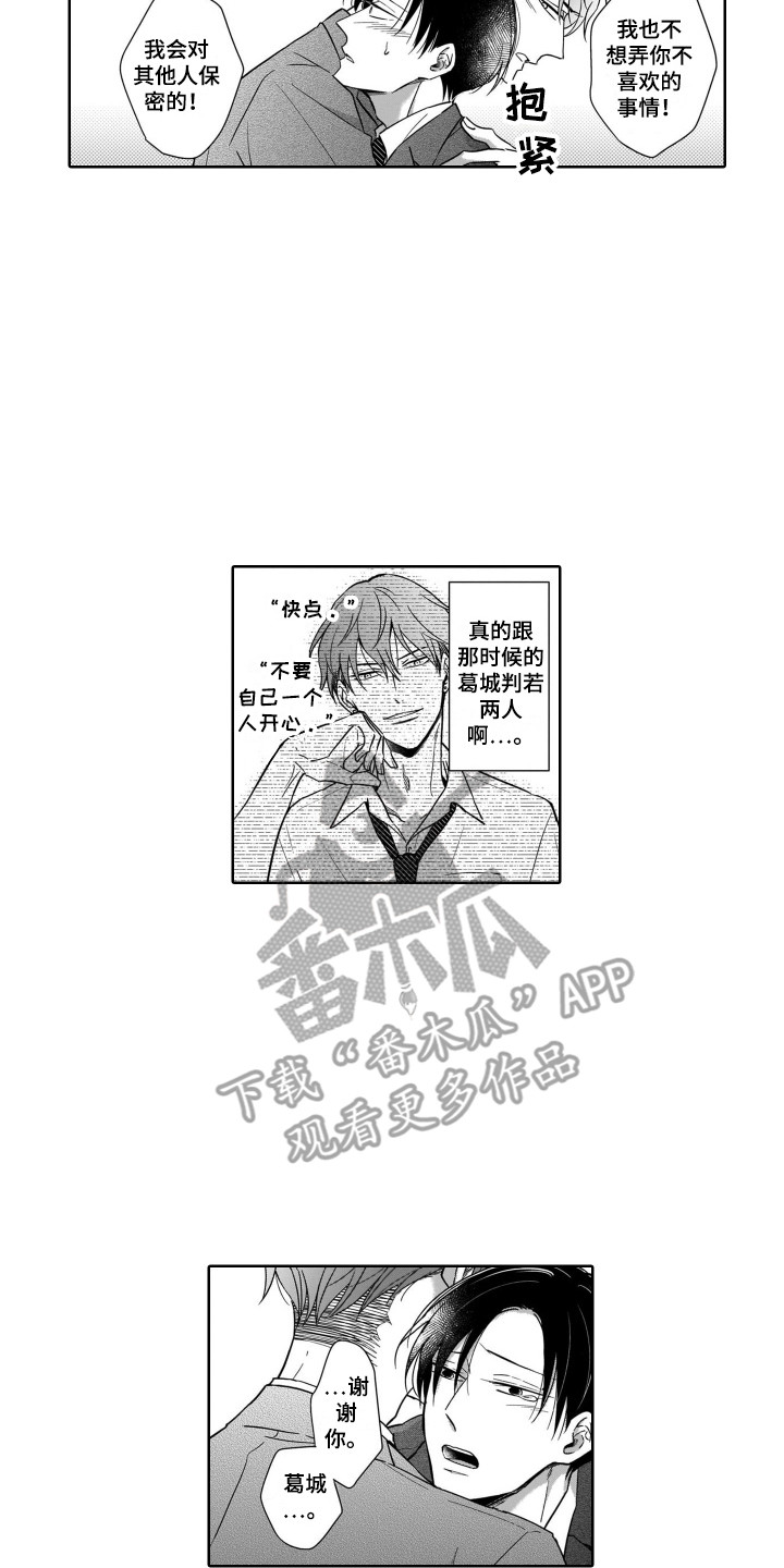 第15章：担忧11