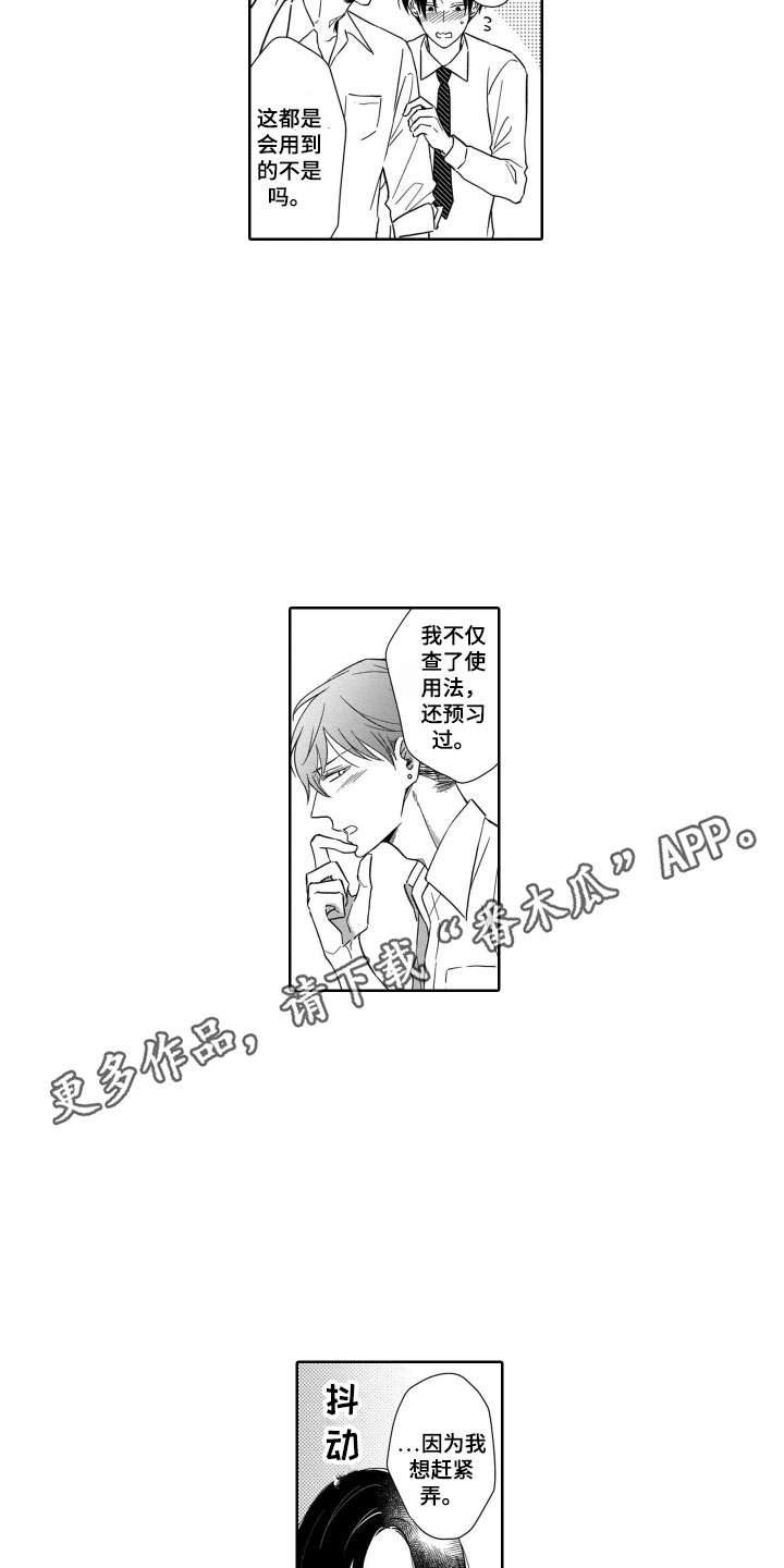 第28章：表白9