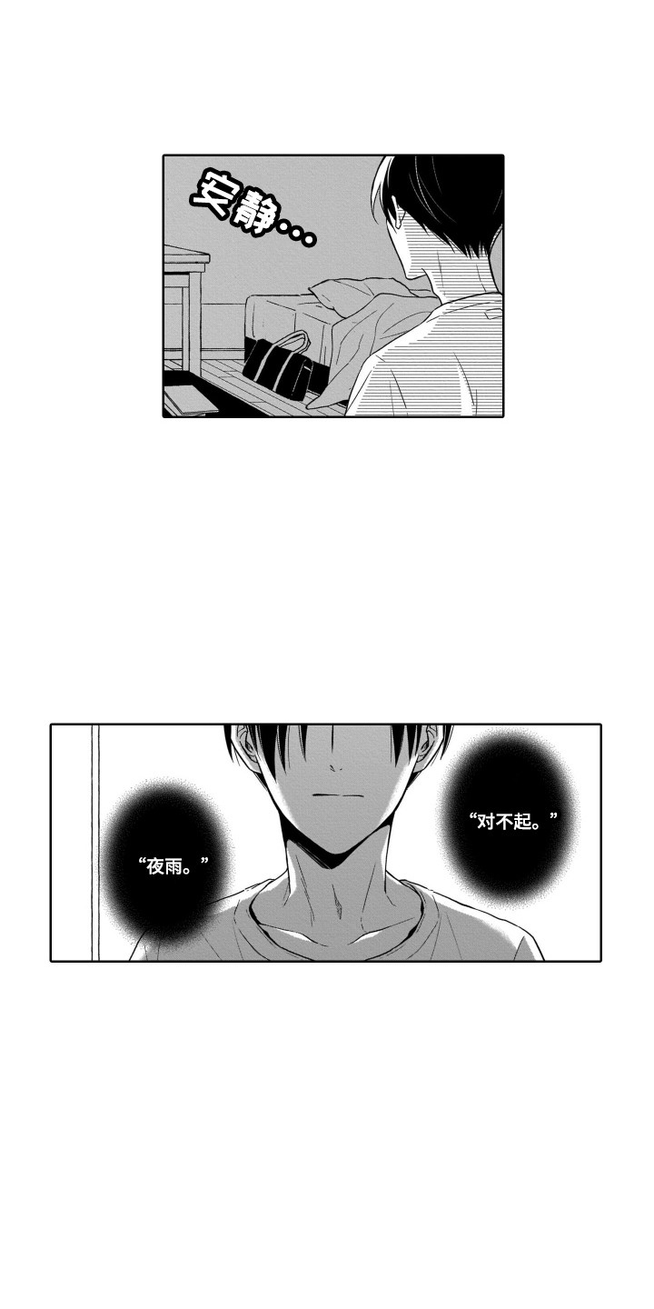 第26章：哭泣8