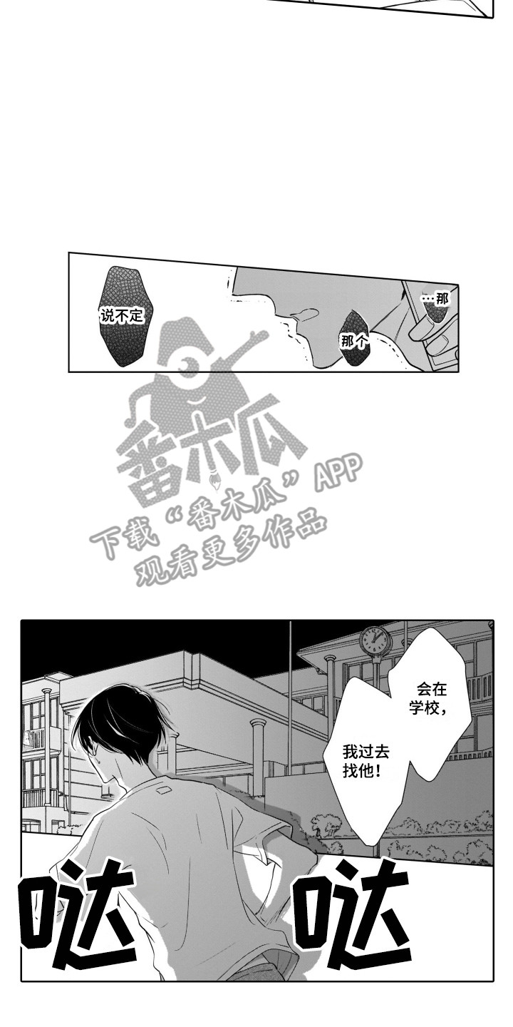 第24章：出事了13