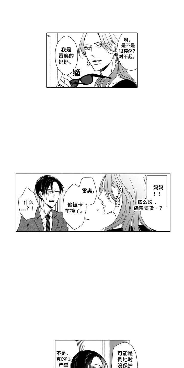 第9章：探望6
