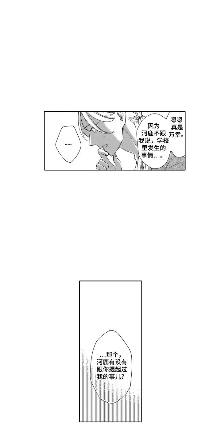 第18章：飙泪10