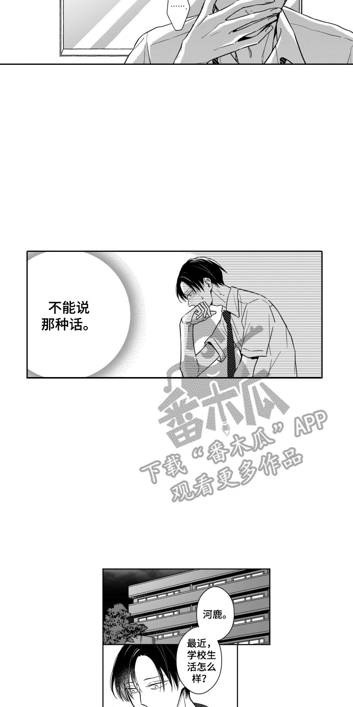 第6章：把柄12