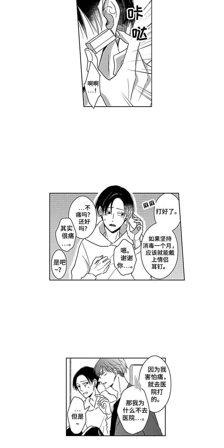 第32章：一起面对（完结）9