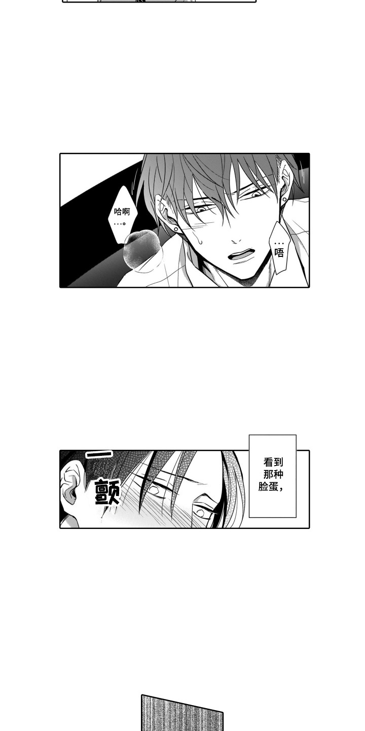 第7章：无法拒绝12