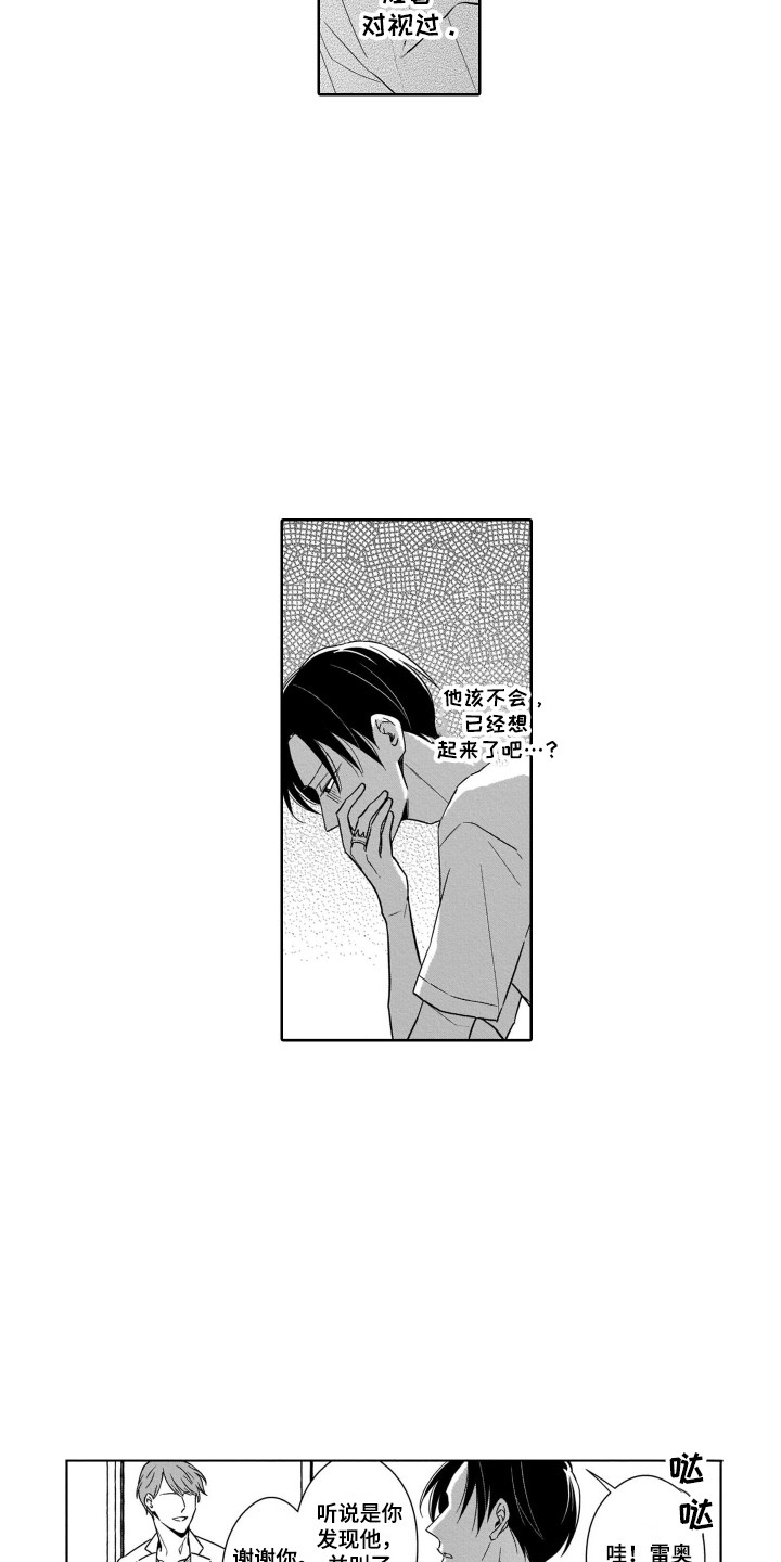 第25章：结束了11