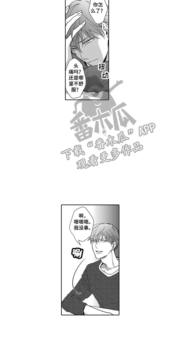 第17章：倾诉1