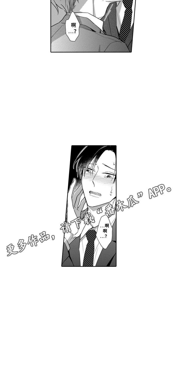 第13章：痕迹3