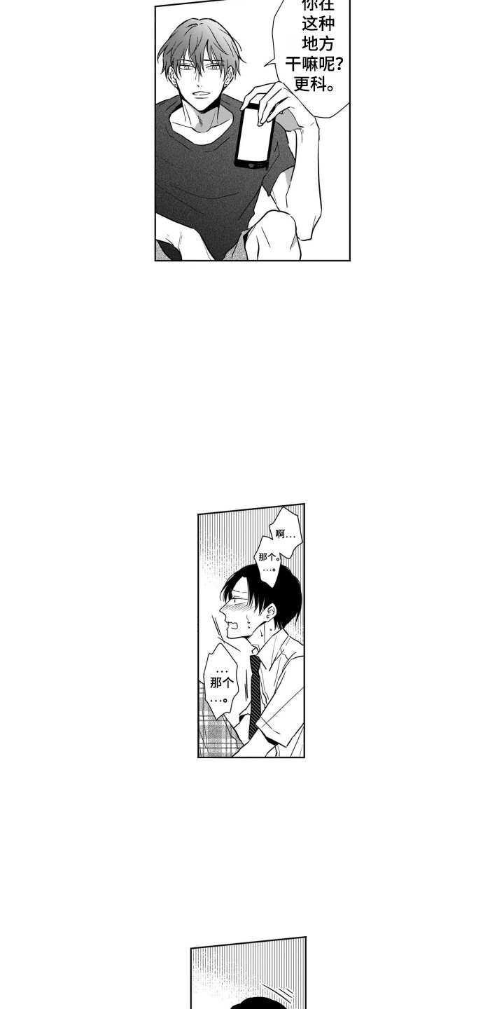 第5章：被发现13
