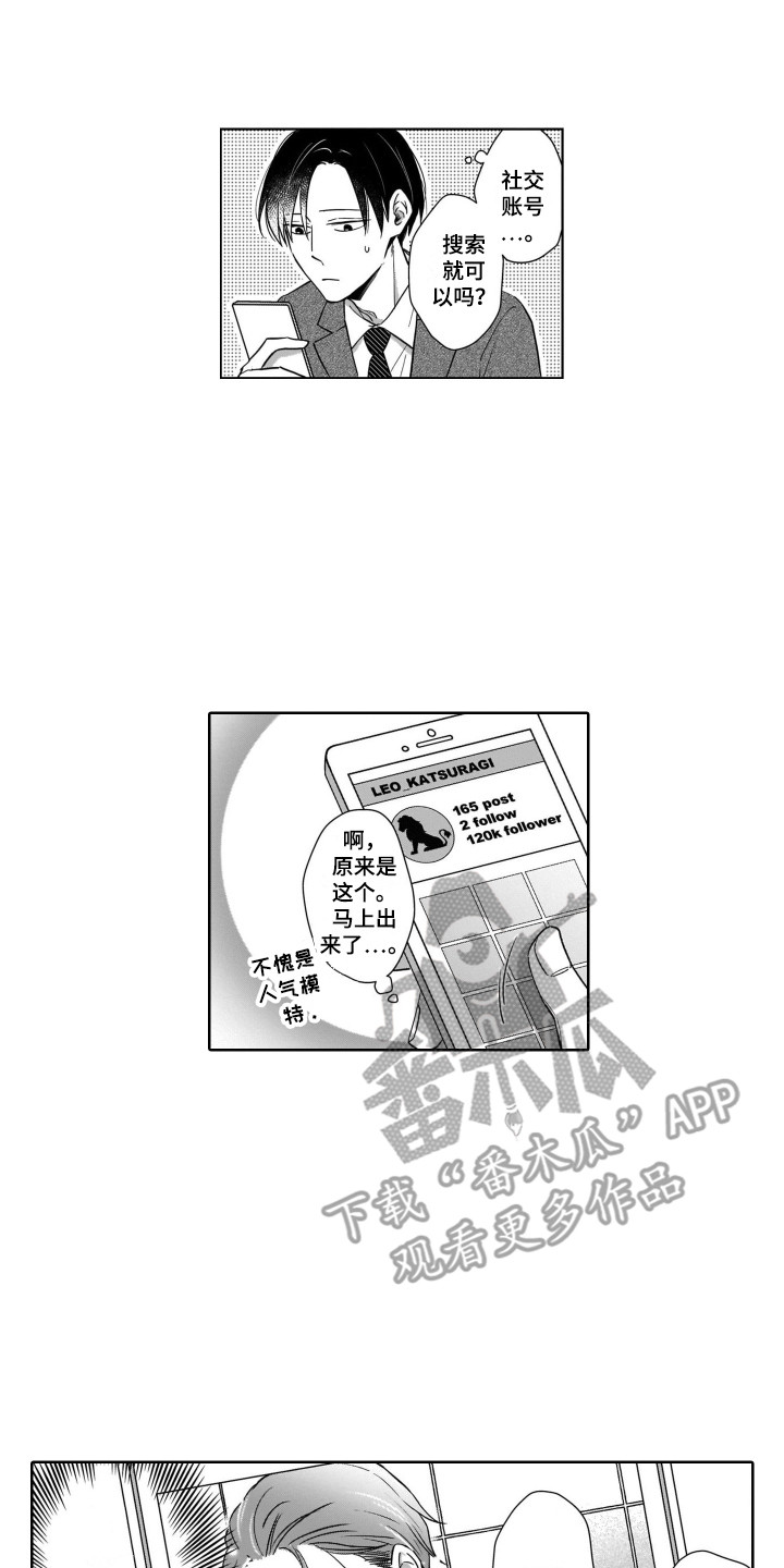 第14章：帅气的样子12