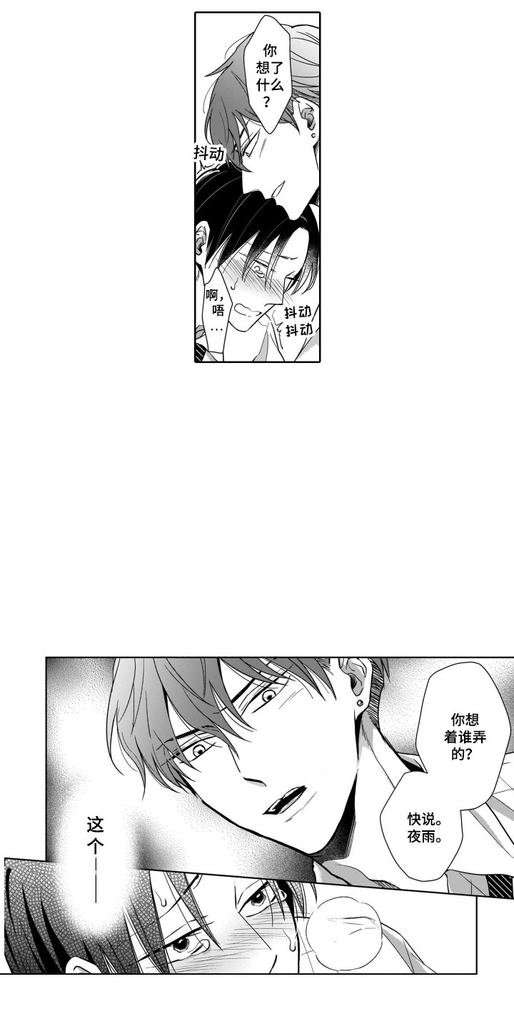 第6章：把柄8