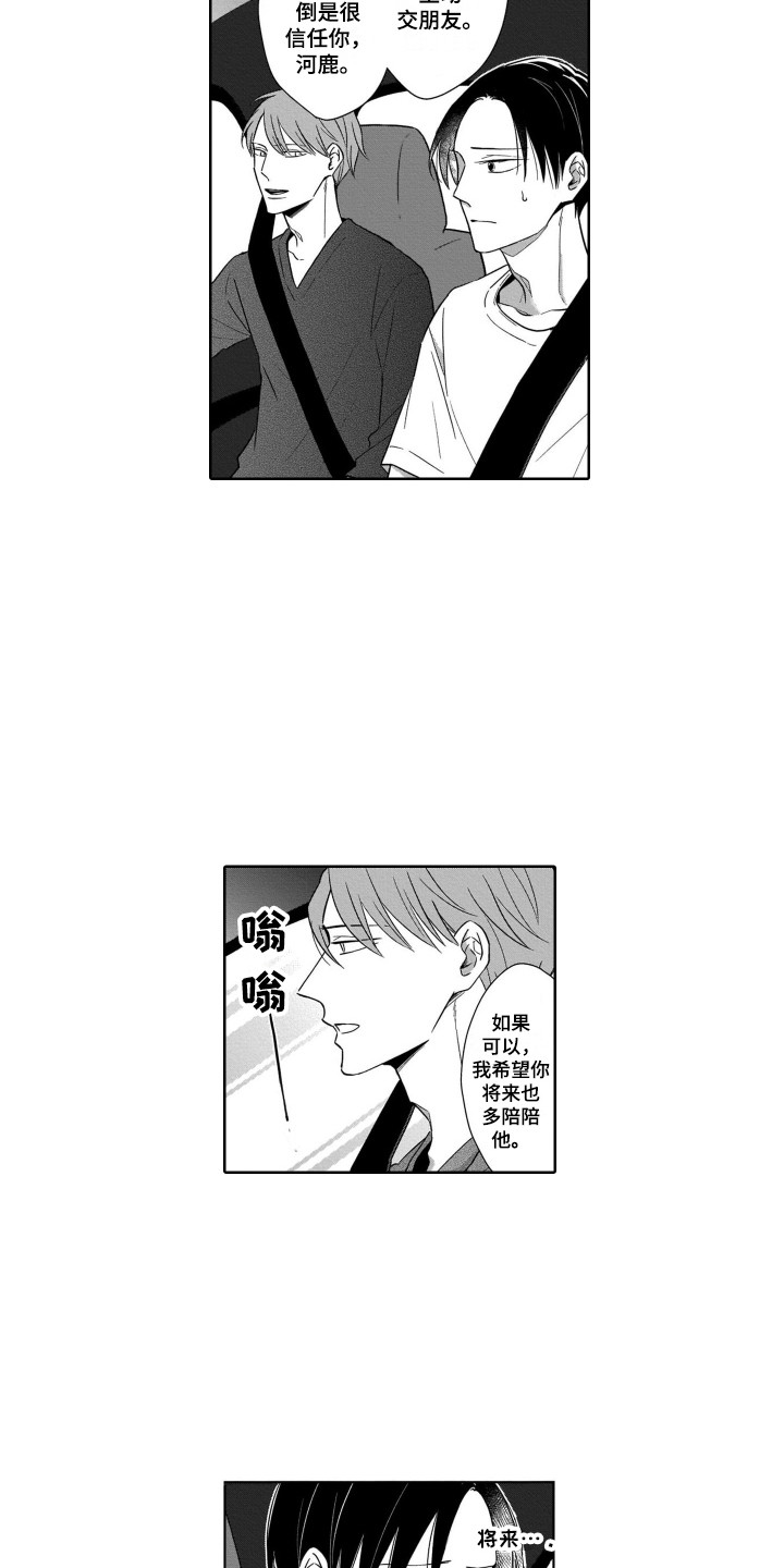 第26章：哭泣5