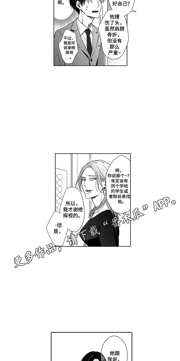 第9章：探望7