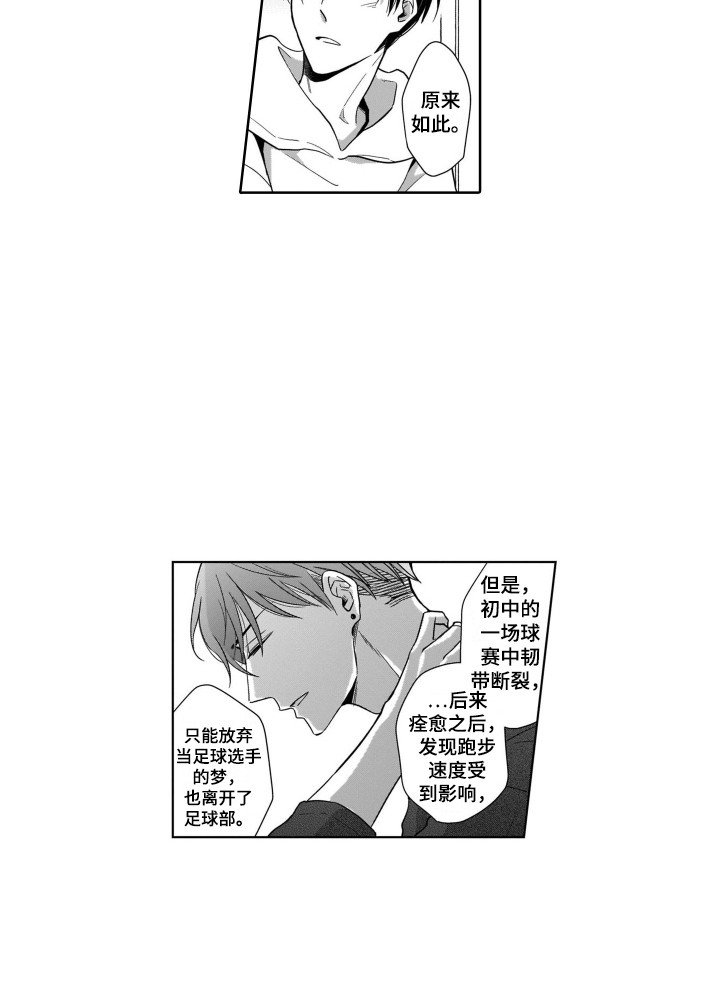 第17章：倾诉7