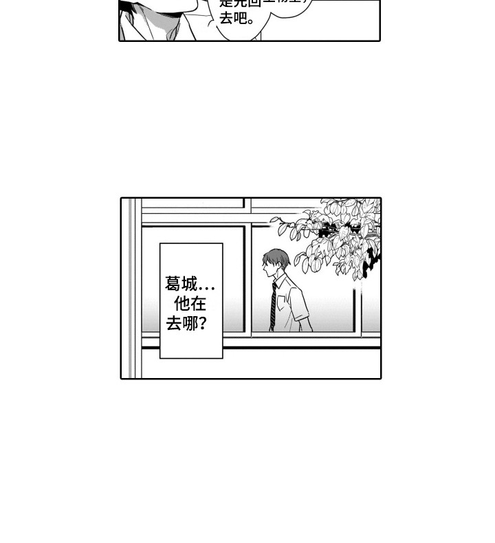 第4章：注视着13