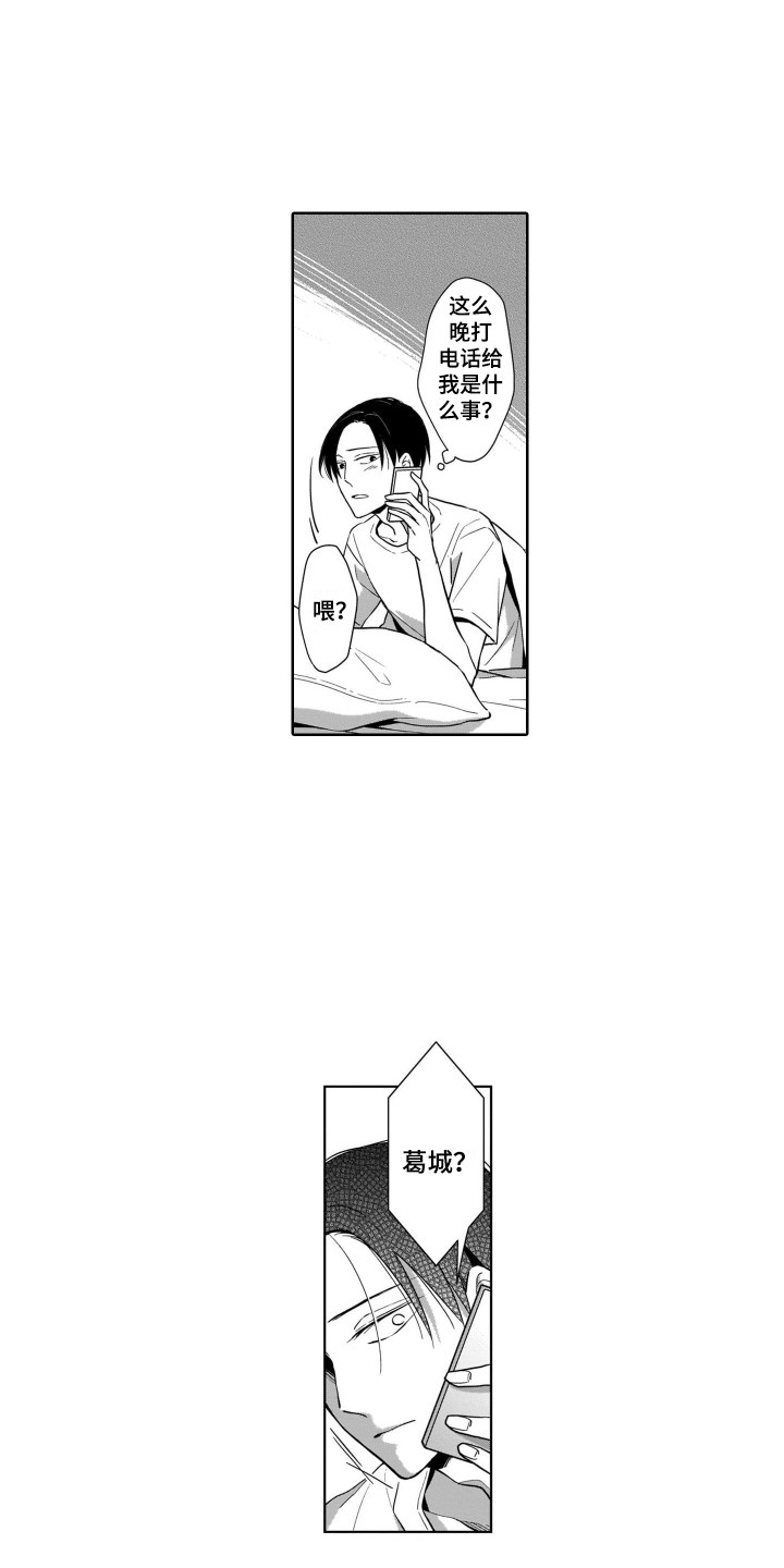 第24章：出事了8