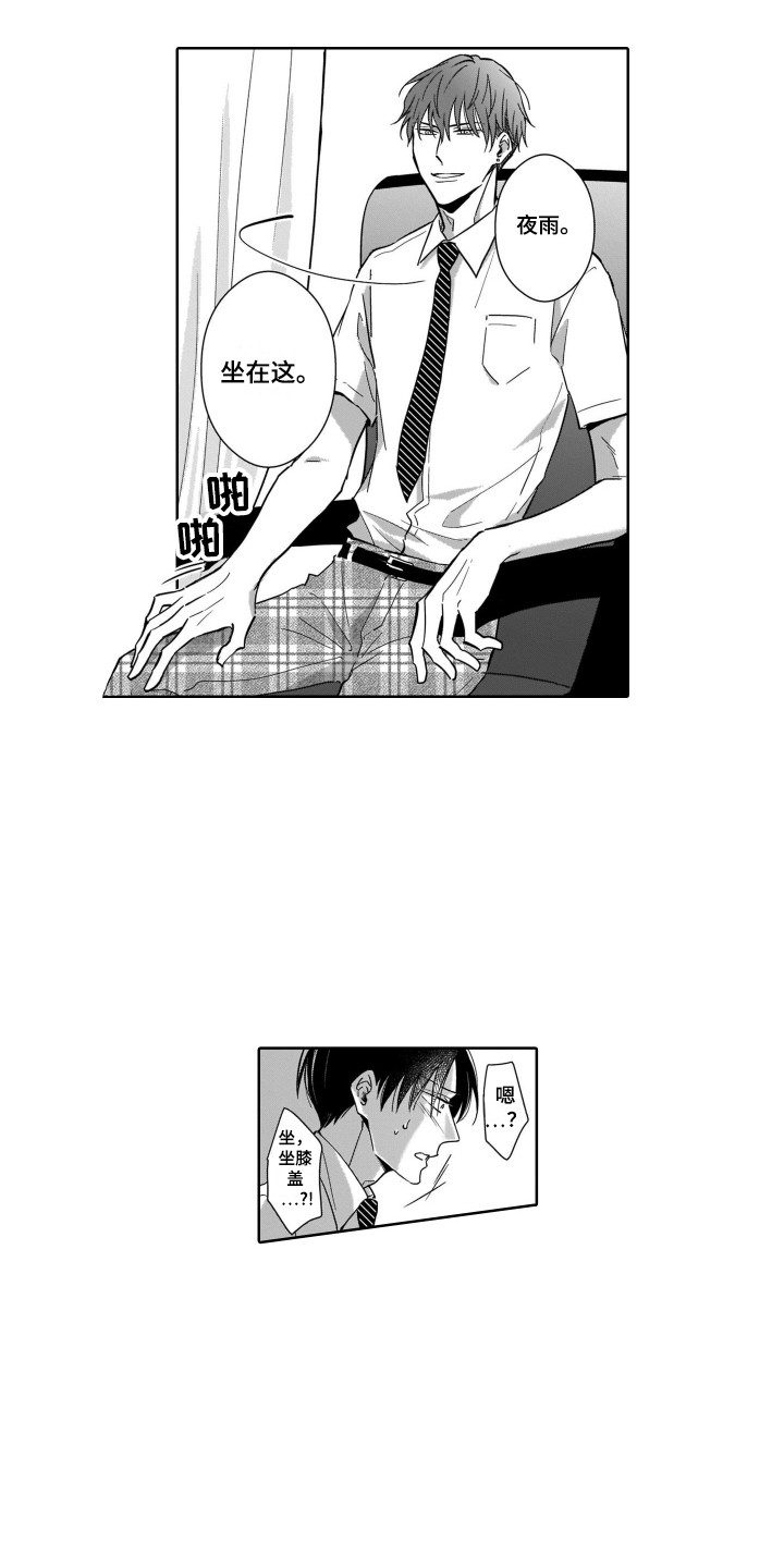 第7章：无法拒绝9