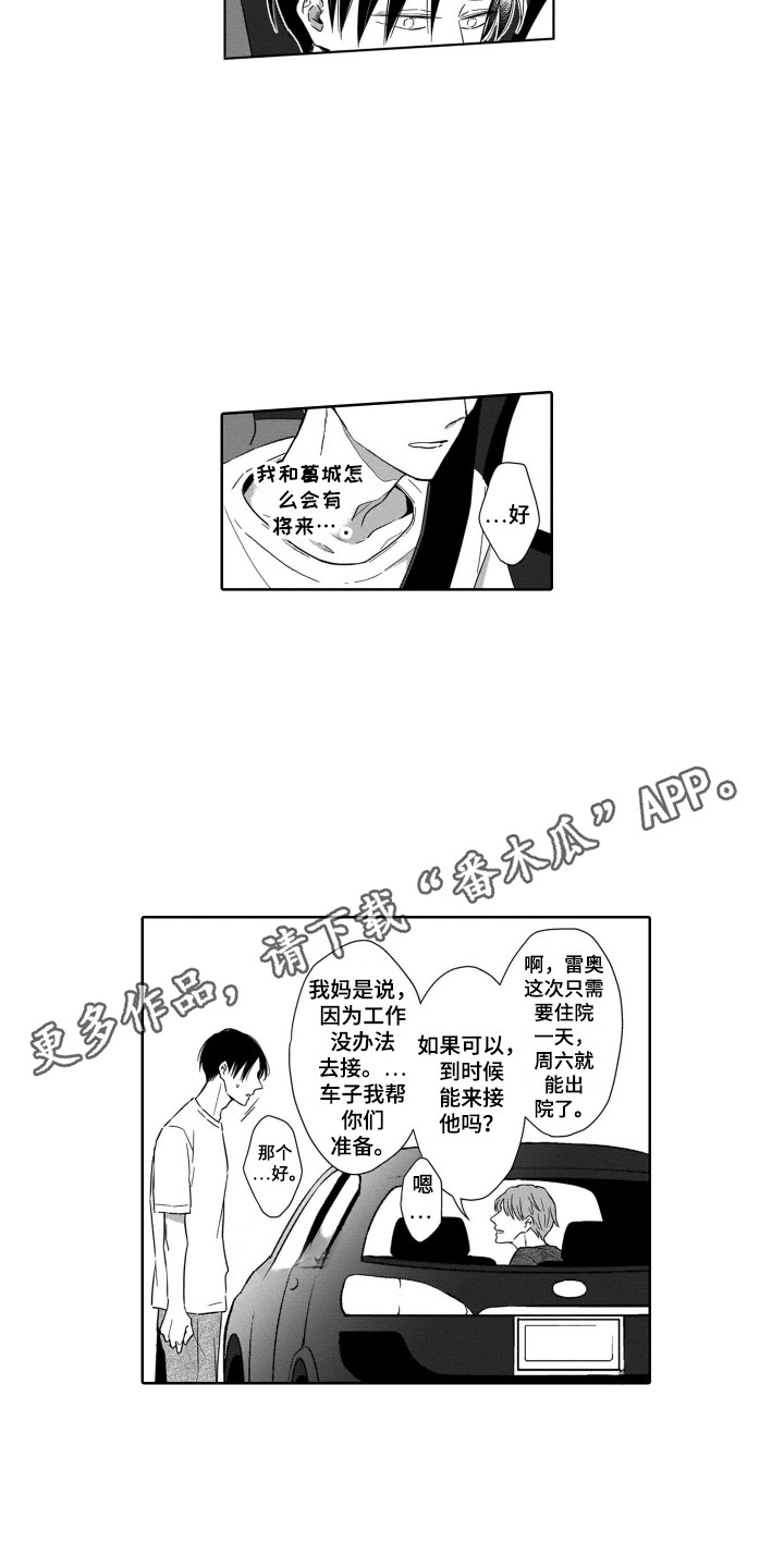 第26章：哭泣6