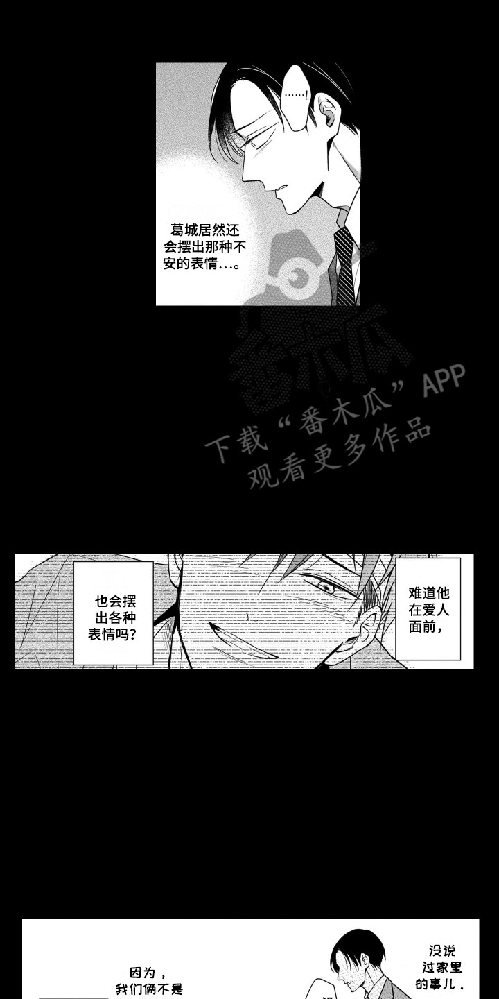 第11章：失忆5