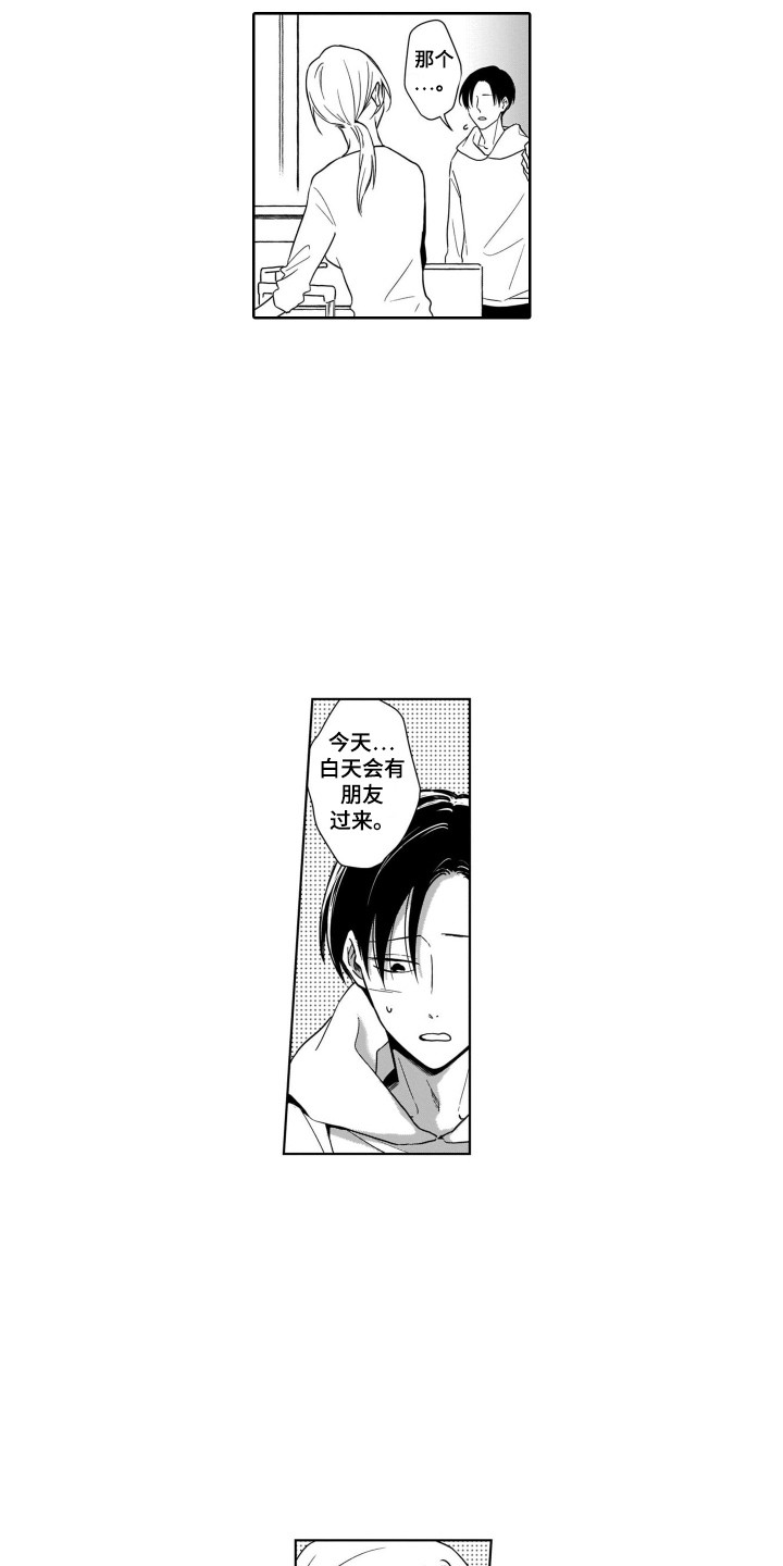 第16章：来家里5